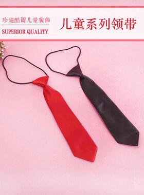 女生领带儿童男童小学生校服幼儿园正装衬衫表演纯色免打领结套头