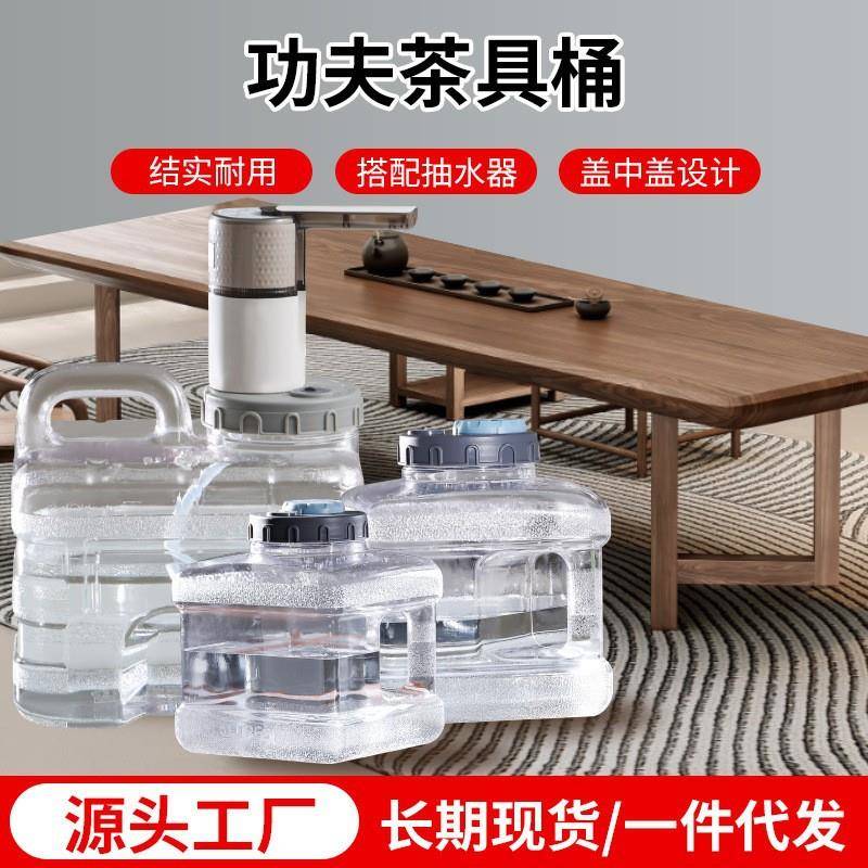 扁方形矮水桶家用茶几塑料桶小号功夫茶具桶带盖户外矿泉水储水桶
