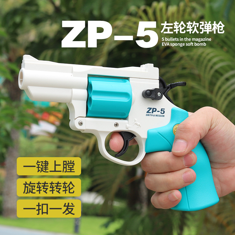 左轮软弹枪儿童男孩玩具连发手小抢zp-5软蛋枪训练砸响炮仿真模型