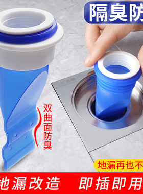 地漏止逆阀防反水老式封口盖下水道管新款反水盖硅胶蓝色软胶两用