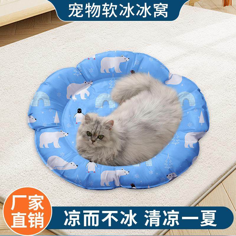 宠物冰窝冰垫夏季猫咪狗狗凉感冰窝圆形猫窝方形狗窝厂家,宠物/宠物食品及用品,猫窝/屋/帐篷/沙发,淘宝优惠券,粉丝福利购,淘宝优惠卷