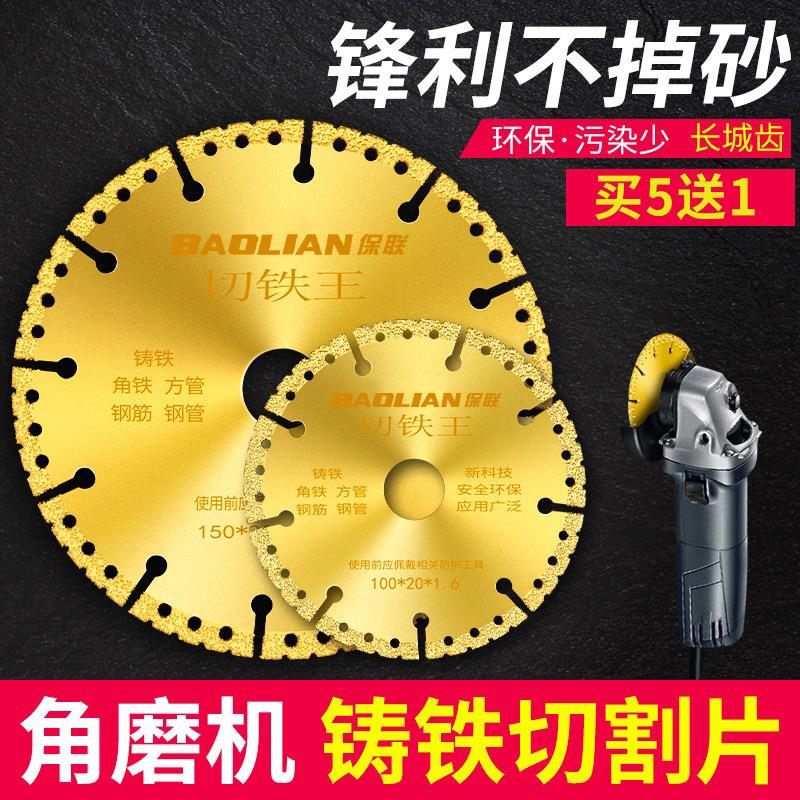 角磨机切铁王锯片彩钢瓦铸铁金属专用手磨机不锈钢多功能切割片