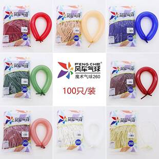 风车260长条气球魔术混色加厚造型编织条形气球派对街卖气