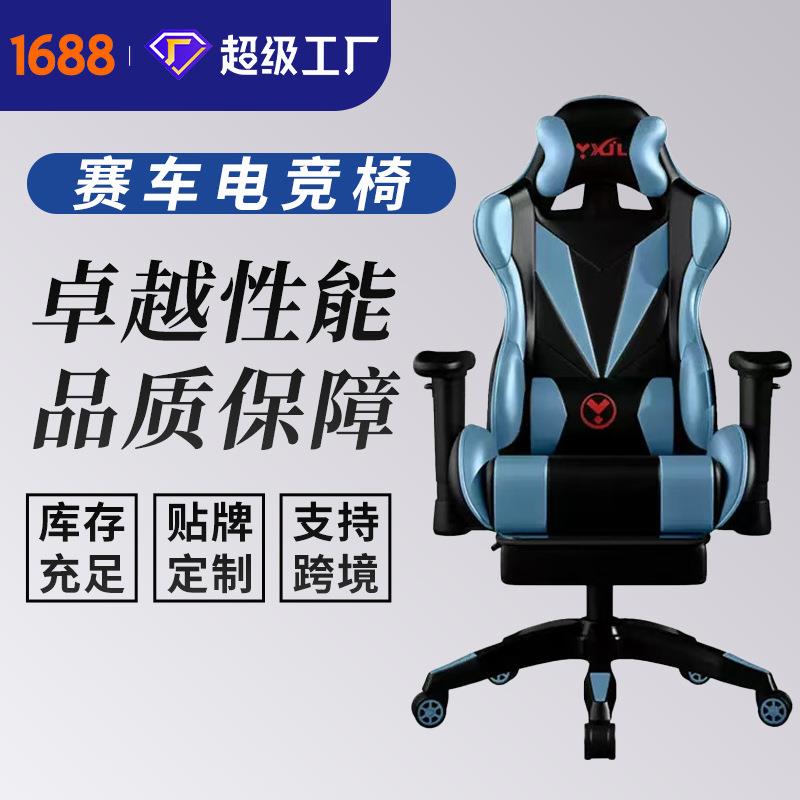 电竞椅电脑椅子办公椅赛车椅升降转椅游戏椅靠背座椅家用宿舍