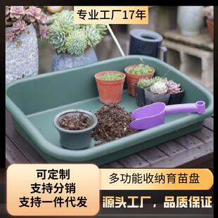 多功能花盆托盘园艺用品收纳盆营养土翻土搅拌盆塑料大号操作台