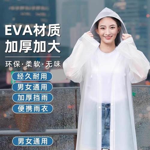 雨衣一次性加厚长款全身防暴雨轻便爬山旅行男女便携成人透明雨披