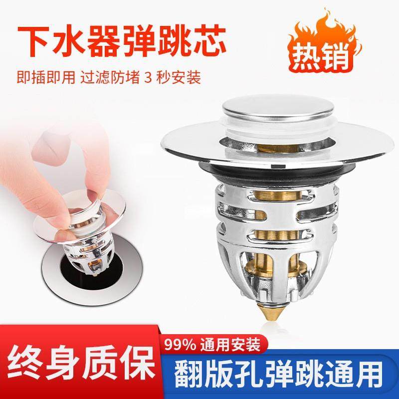 全铜弹跳盖过滤网提篮塞头台盆洗手盆洗脸盆落水器面盆下水器配件,家装主材,下水器,淘宝优惠券,粉丝福利购,淘宝优惠卷