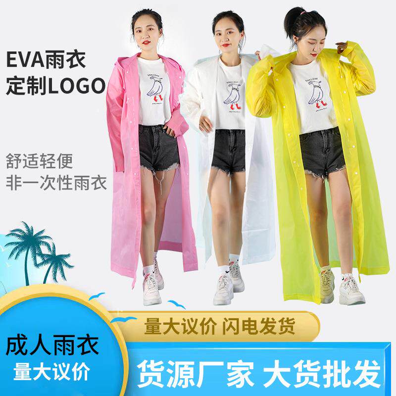 透明加厚便携儿童雨披一次性雨衣长款全身防暴雨男款成人女士大人