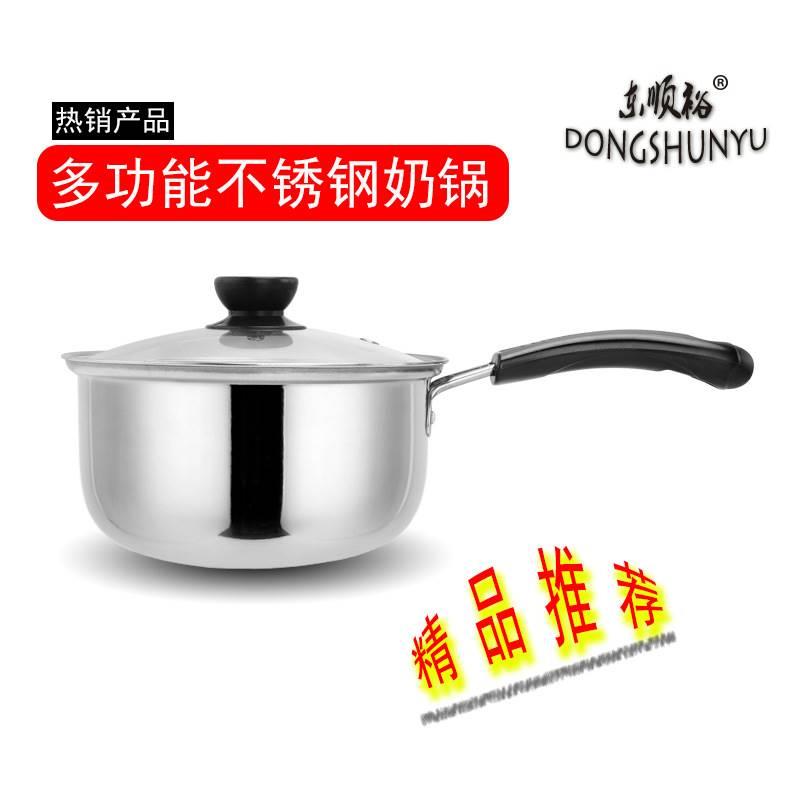泡面锅带手柄单把汤锅电磁炉燃气奶锅