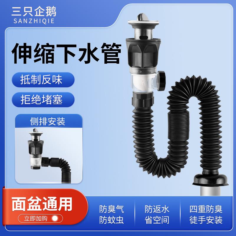 洗手盆下水管配件洗脸池管道防臭排水器面盆塞横排免打胶快装墙排