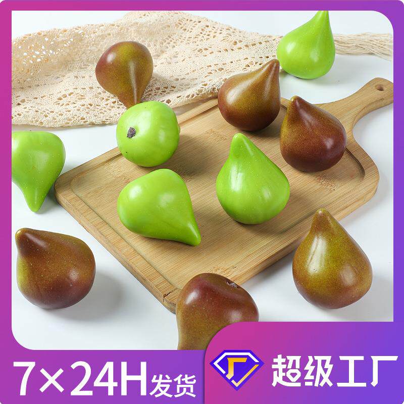 仿真无花果模型假水果超市商场装饰家居橱窗摆件拍摄道具儿童玩具
