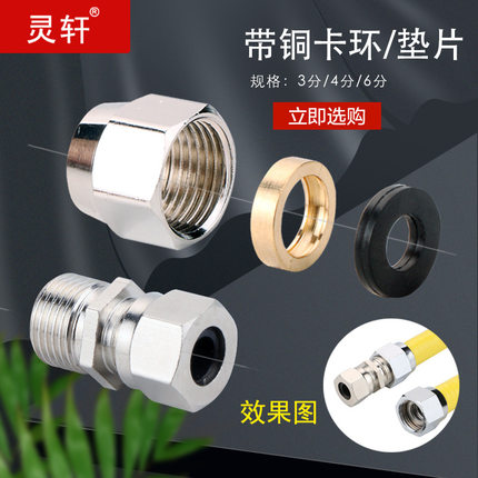 天然气不锈钢波纹管格林接口接头3分4分燃气螺口螺帽快插式铜接头