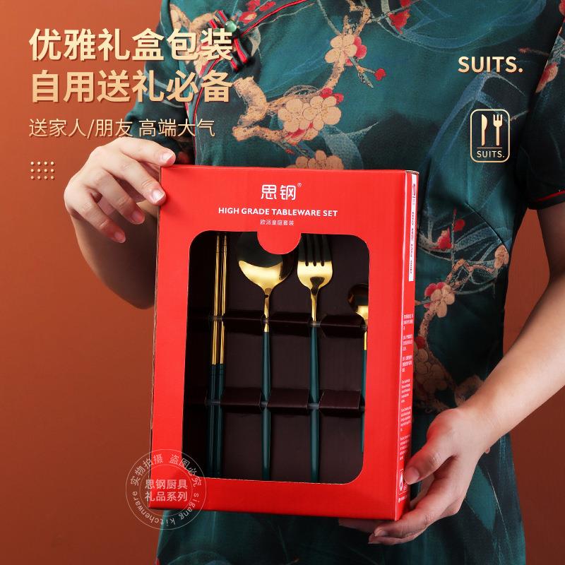 不锈钢餐具套装筷子水果叉勺子套装餐厨中国红中国风礼品开业赠送