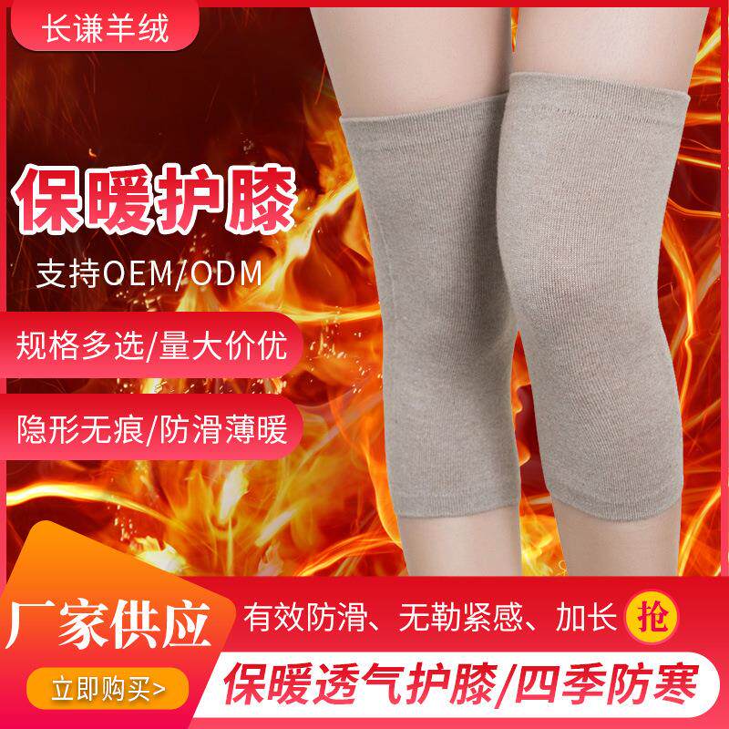 护膝男运动膝盖关节篮球护套夏季薄款护漆保暖内穿扶膝防寒护膝盖