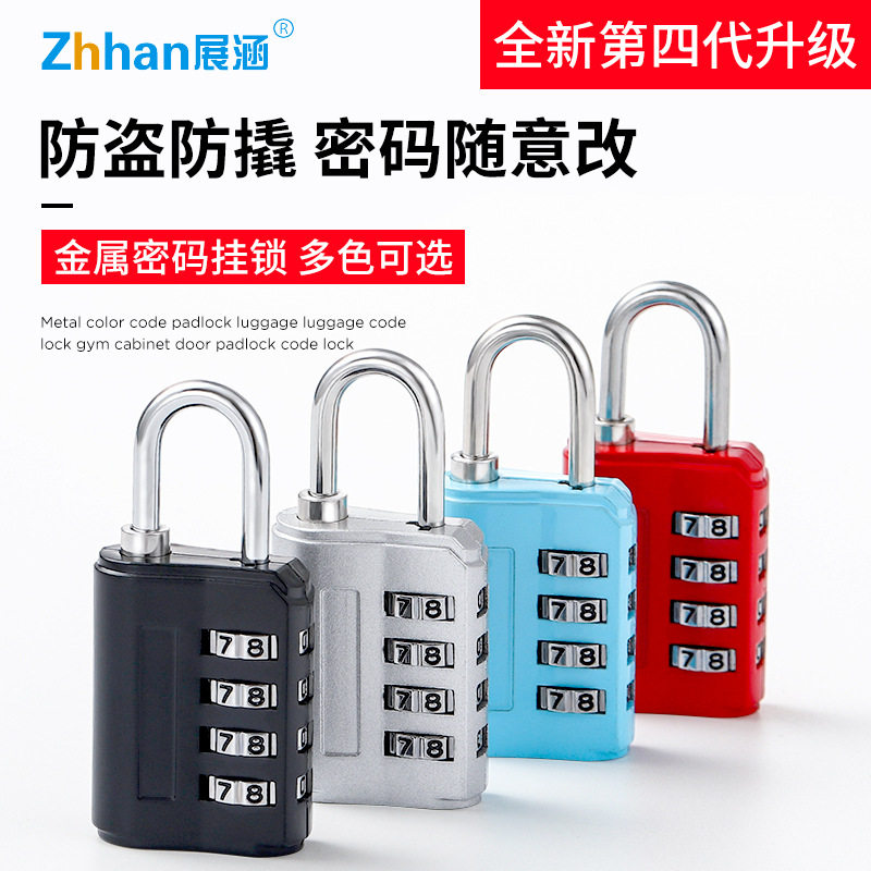 数字按键密码锁小型迷你u型密码锁头大门柜子柜门家用密码锁挂锁图片