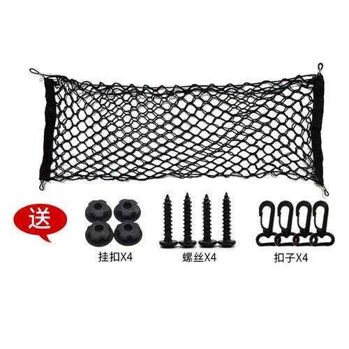 乐羽汽车后备箱网兜车顶行李网杂物收纳网115x60/110x40cm配4只