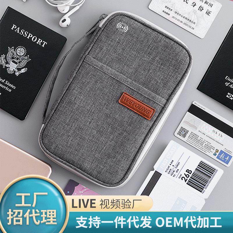 护照收纳包便携式大容量多功能票据夹护照保护套证件户口本整理盒,箱包皮具/热销女包/男包,证件包,淘宝优惠券,粉丝福利购,淘宝优惠卷