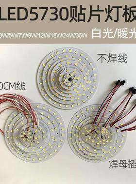 5VLED灯板3.7V贴片光源DC3.2V灯珠充电宝小台灯改装DIY太阳能配件