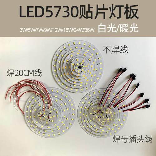 5VLED灯板3.7V贴片光源DC3.2V灯珠充电宝小台灯改装DIY太阳能配件