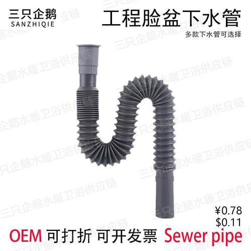 老式浴缸下水器配件  淋浴房下水管  塑料移位木桶下水阀排水软管