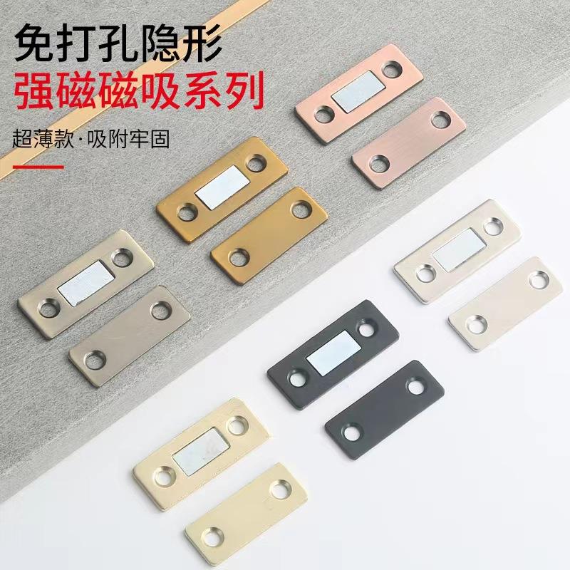 门栓免打孔磁铁锁具强磁隐形微型门锁配件吸铁石磁吸厨房门磁门吸图片