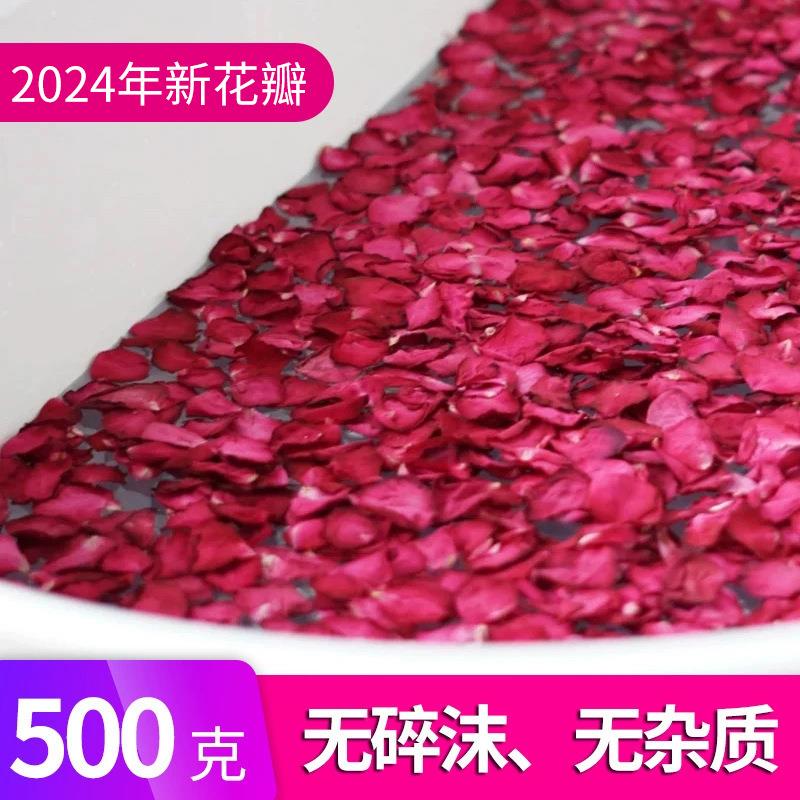 100克泡澡玫瑰干花瓣牛奶嫩肤泡泡浴天然沐浴缸温泉洗澡泡脚用品