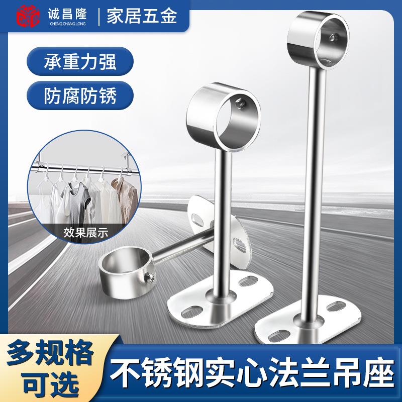 不锈钢圆管法兰座挂衣杆座晾衣杆毛巾杆窗帘杆两头固定配件