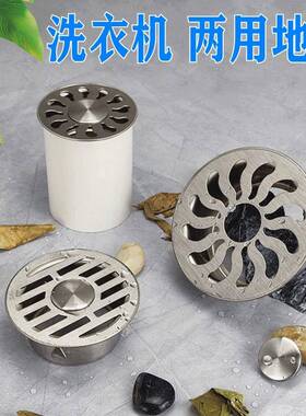 洗衣机两用内插地漏63/75/110PVC管地面排水管卫生间带孔防堵地漏