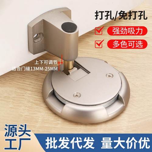 门吸磁免打孔新款不锈钢门挡器卫生间门阻门碰防撞隐形地吸防风