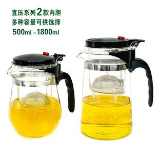 飘逸杯内胆配件 分盖弹压式内杯 茶道杯过滤内胆 泡茶杯滤新款