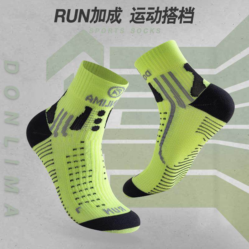 专业马拉松跑步袜男女毛巾底短帮中筒袜训练登山防滑透气运动袜子,女士内衣/男士内衣/家居服,连裤袜/打底袜,淘宝优惠券,粉丝福利购,淘宝优惠卷