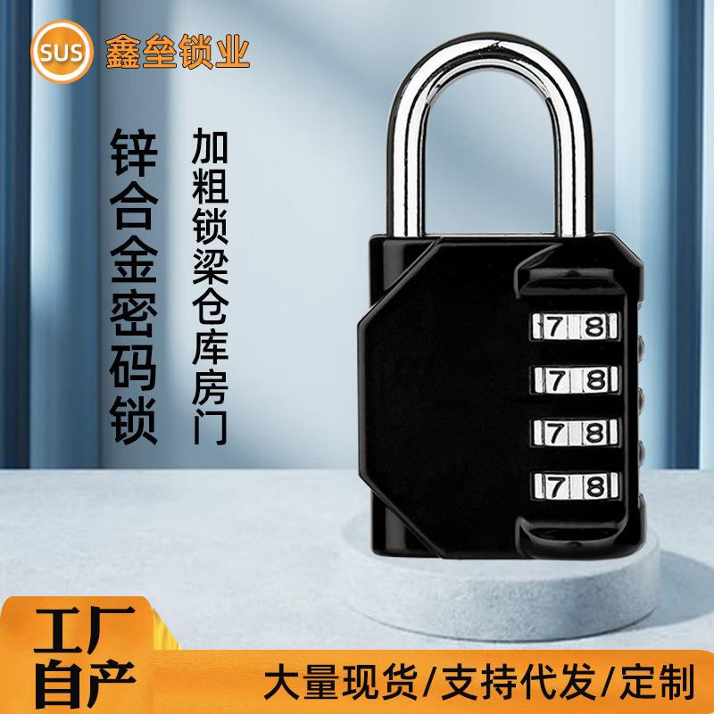 金属密码锁小型挂锁防盗锁头行李箱家用柜子迷你小锁锁子锁具大全