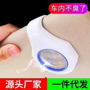 遮阳板车载香水夹汽车摆件挂件泡妞持久淡香车内用清新香薰除异味