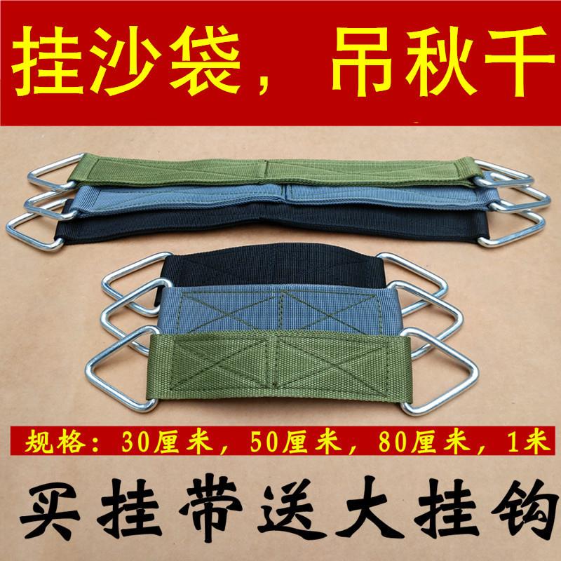 悬挂秋千吊环牢固单杠吊拳击配件沙袋沙袋多功能挂带挂钩。