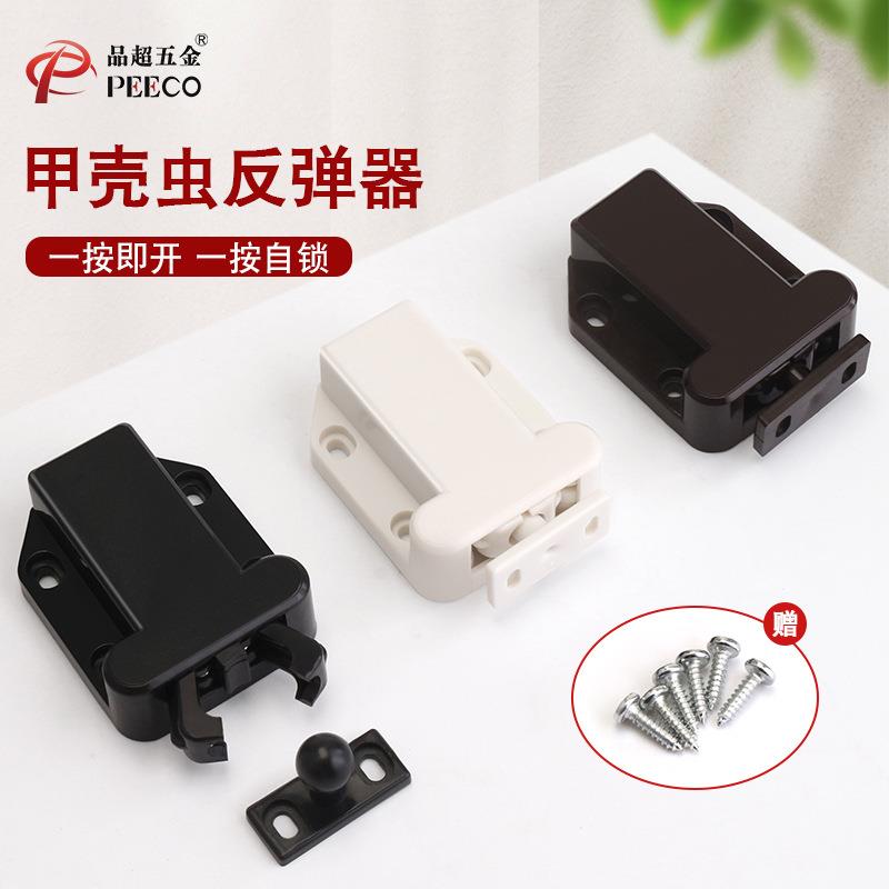 玺泽柜吸门吸反门家碰具衣橱门碰柜珠塑料弹闭合卡扣按压式甲壳虫