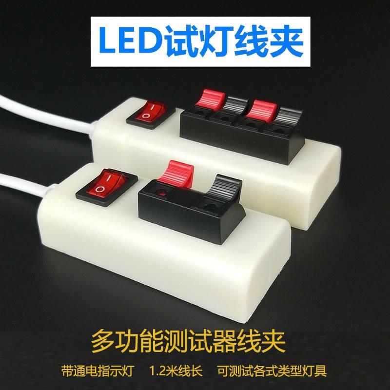 led试灯器夹具配件电源连接线 带开关E14E27灯座多功能显示