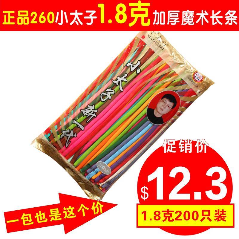 加厚260魔术长条长气球摆摊花束儿童生日装饰场景布置卡通汽球