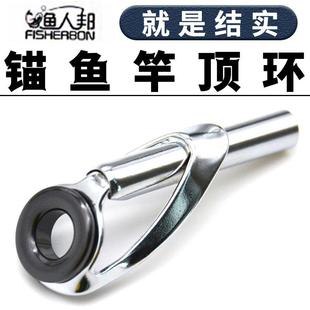 不锈钢导环顶环矶钓竿导眼海杆尖环筏竿稍前磁环路亚竿头改装配件