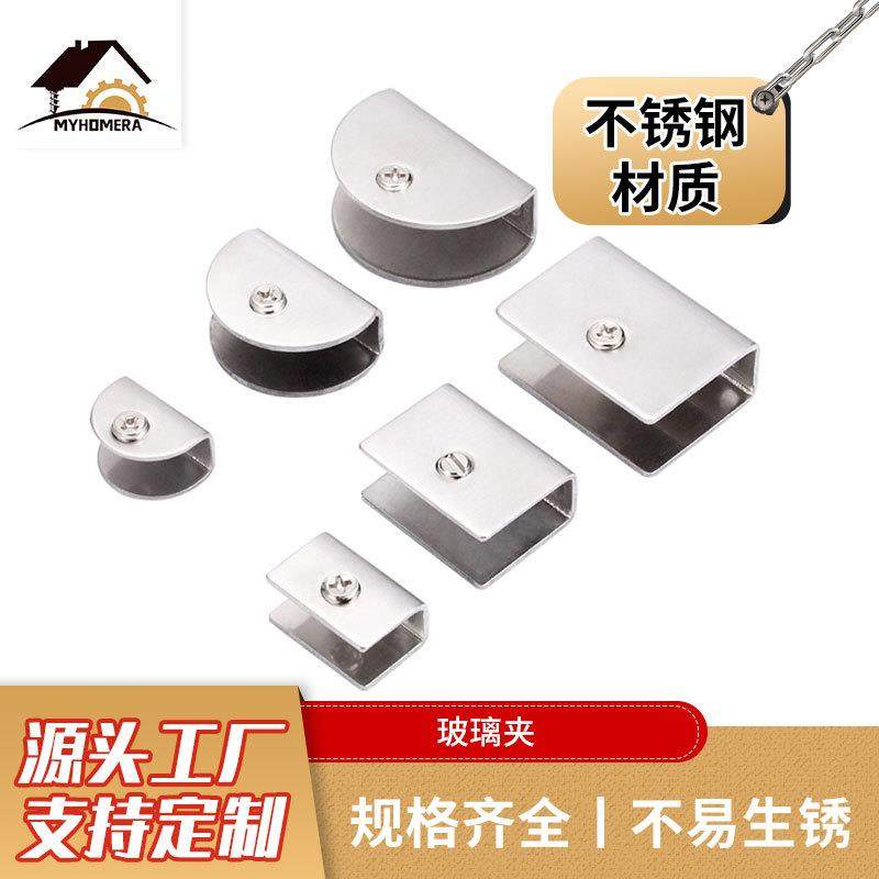 不锈钢玻璃夹支架长方形卡子半圆形夹子层板夹固定夹五金配件包邮