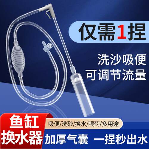 鱼缸换水器手动抽鱼便吸粪洗沙器清理神器吸污虹吸软管清洁工具