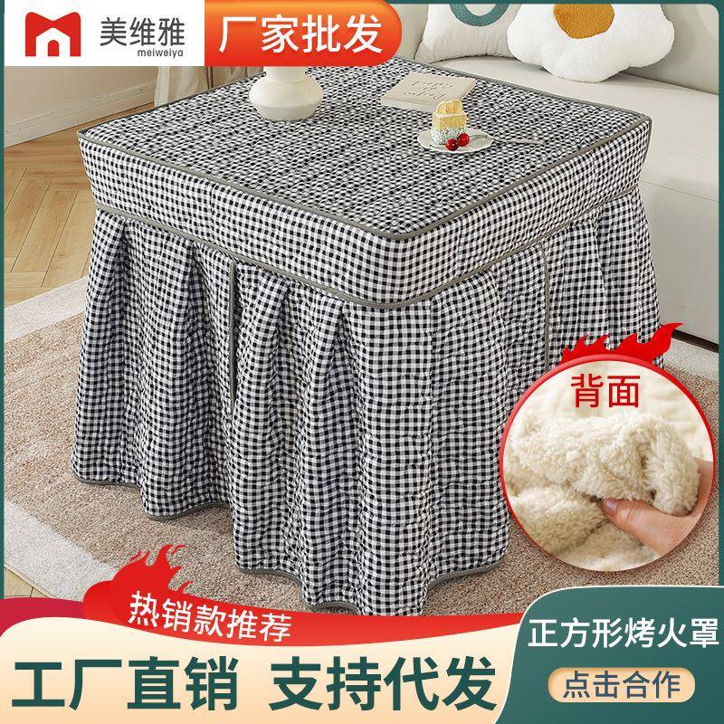 烤火桌套罩长方形冬季加绒加厚烤火罩电炉罩新款茶几取暖棉桌罩