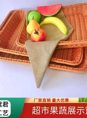 包邮仿藤编织篮零食展示筐超市陈列水果篮子藤编面包篮塑料收纳筐