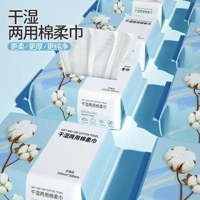 一次性洗脸巾悬挂式男女家用加厚吸水棉柔洁面巾多功能抽纸擦脸巾