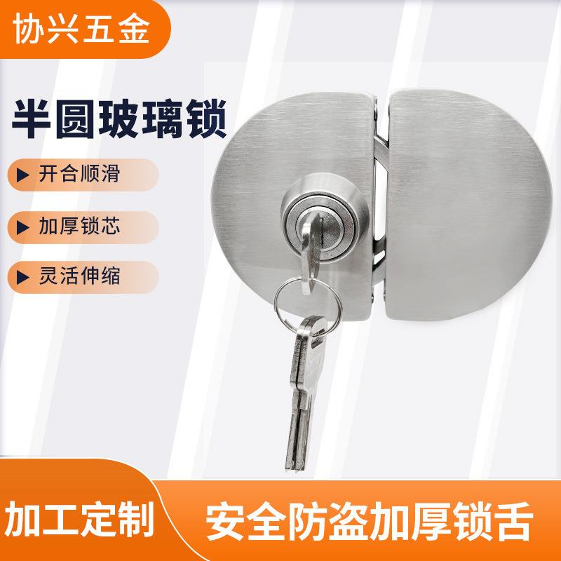玻璃门锁双门单门免开孔商铺玻璃锁地锁推拉双开门锁具插销无框锁