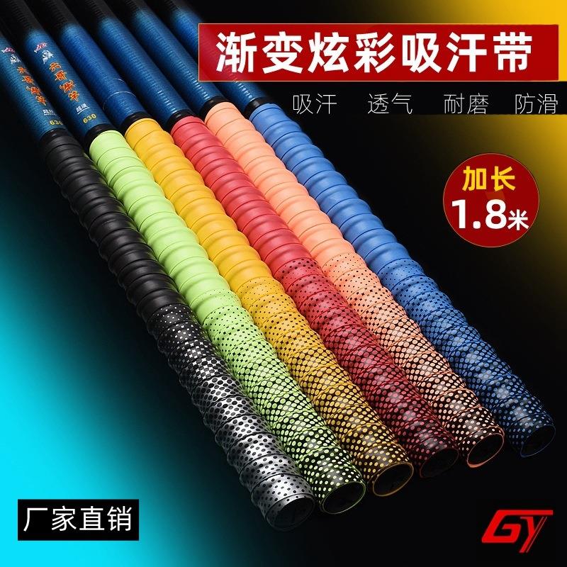 高端鱼竿缠把带大物竿吸汗带手把套鱼杆防滑手杆手把节缠绕带手胶图片