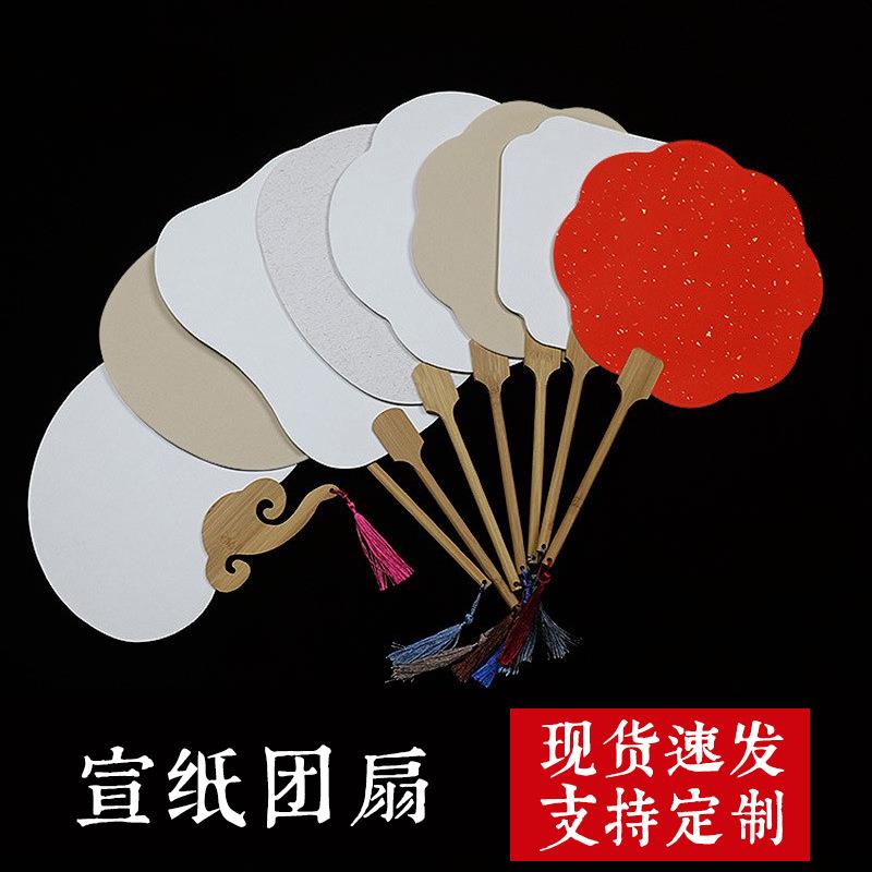 加厚双面宣纸空白团扇圆形扇子绘画创作水彩画diy复古半生熟扇面