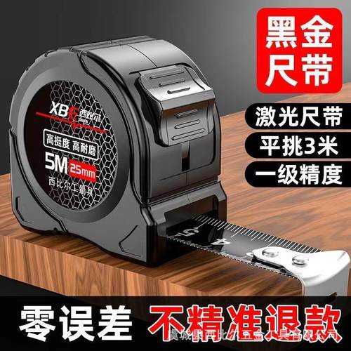 卷尺带红外线卷尺带红外线水平仪带数显激光十字投线器水平尺高精