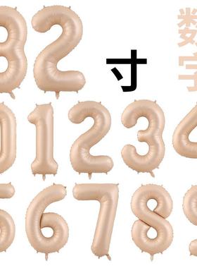 风32寸白色铝膜数字气球周岁生日户外派对场景布置拍照道具