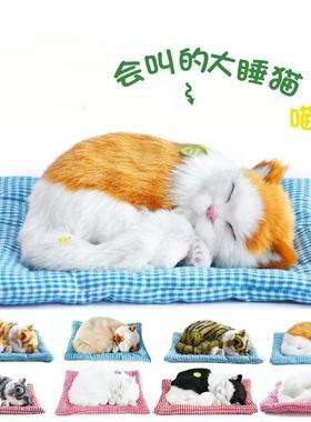 玩具猫猫仿真会叫模型摆件小猫咪毛绒公仔玩偶娃娃宠物可爱假动物