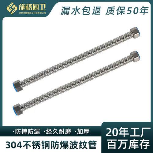 304不锈钢波纹管 4分燃气热水器冷热金属软管 马桶上进出水波纹管